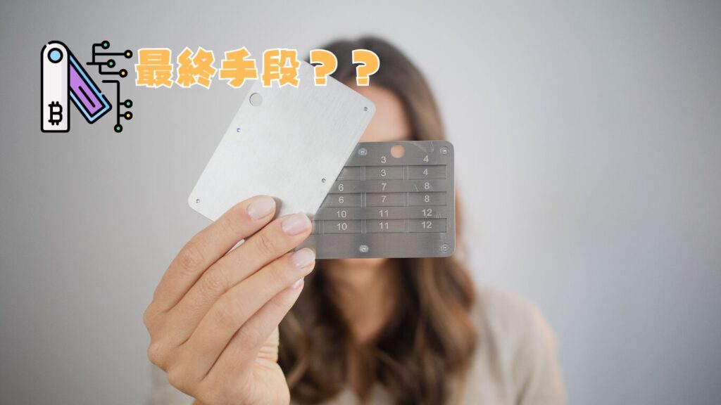 ハードウェアウォレットを持つ女性