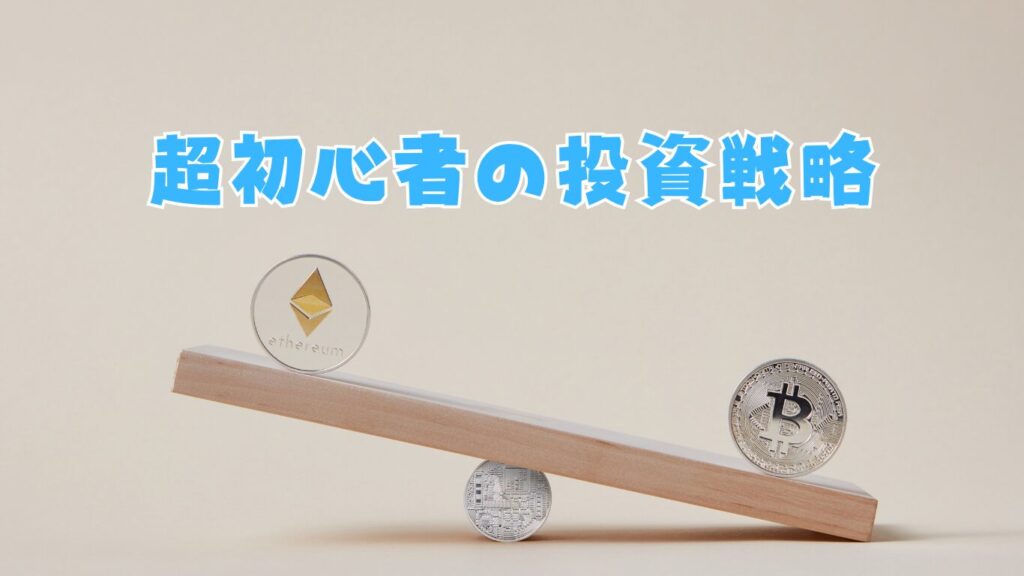 イーサリアムとビットコインのシーソー