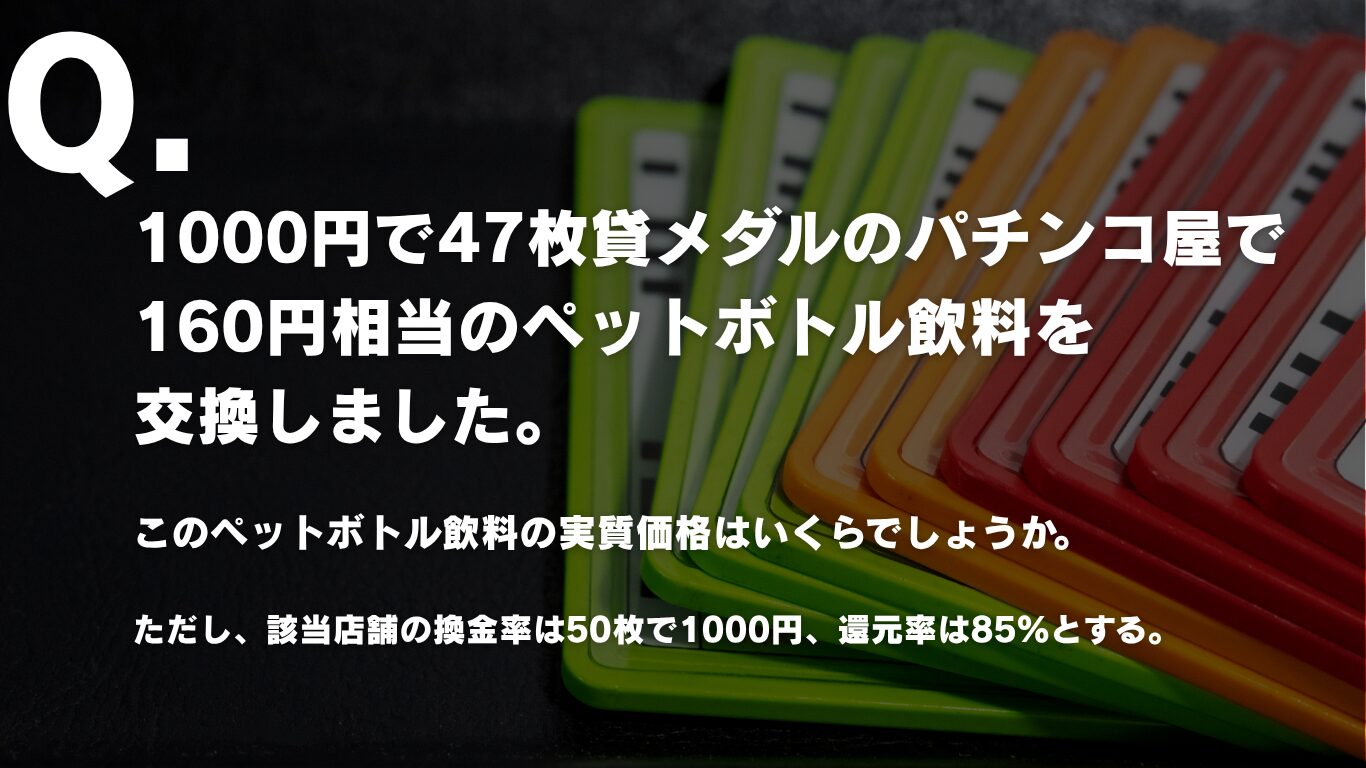 ギャンブラーが見落とす超インフレと見えないコスト